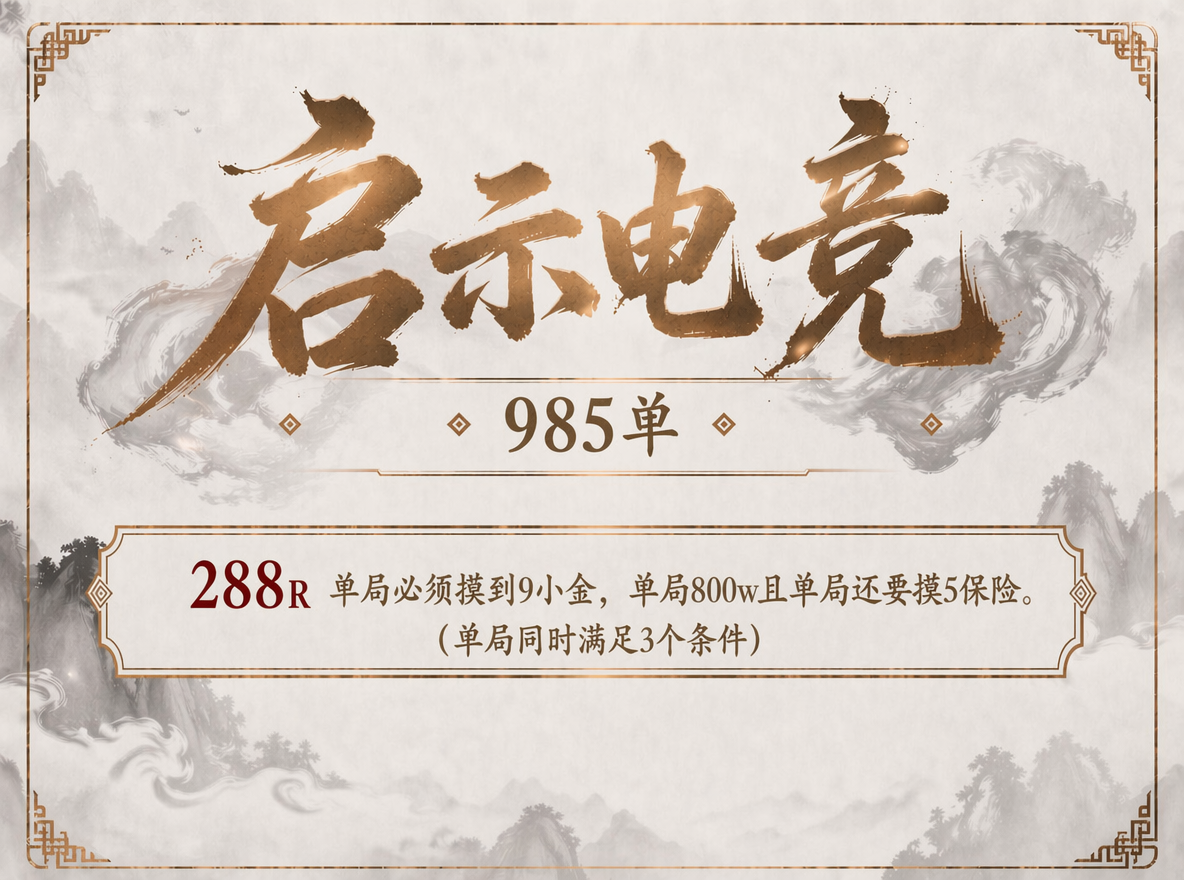 趣味单价格表